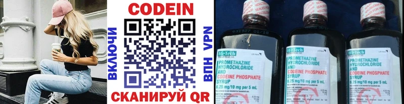 darknet формула  Устюжна  Кодеин Purple Drank 