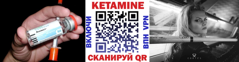 КЕТАМИН VHQ  мега ТОР  Устюжна 