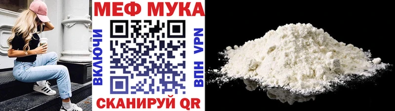 МЯУ-МЯУ mephedrone  нарко площадка состав  Устюжна  хочу наркоту 
