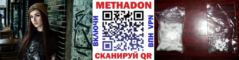 Метадон белоснежный наркотики Устюжна